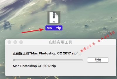 Mac PS CC2017软件安装教程