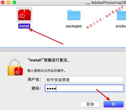 Mac PS CC2017软件安装教程