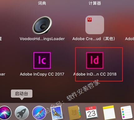 Mac Id CC2018软件安装教程