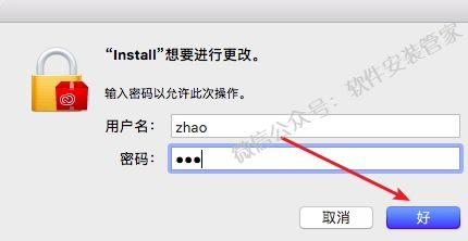 Mac Id CC2018软件安装教程