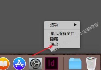 Mac Id CC2018软件安装教程
