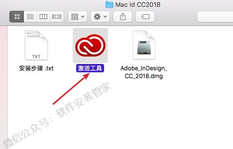 Mac Id CC2018软件安装教程