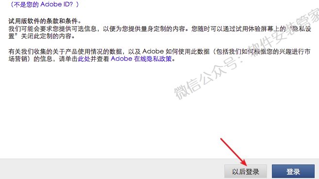 Mac Id CC2018软件安装教程