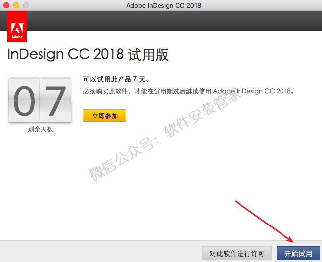 Mac Id CC2018软件安装教程