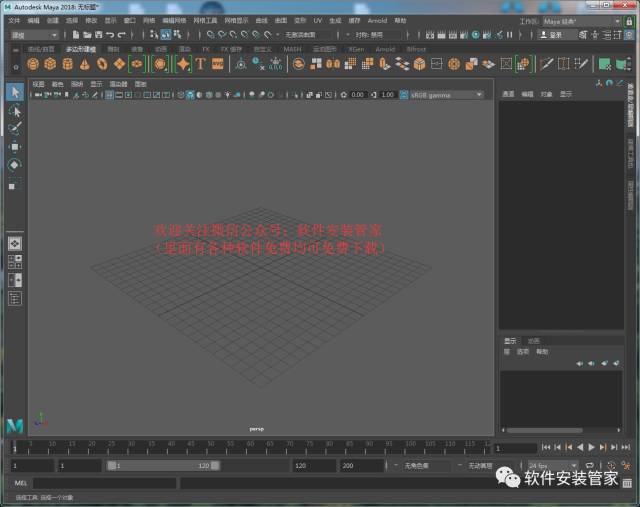 電腦軟件 |  安裝Maya2018軟件安裝教程 科技 第20張