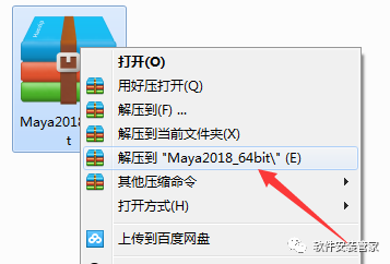 電腦軟件 |  安裝Maya2018軟件安裝教程 科技 第2張