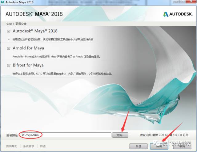 電腦軟件 |  安裝Maya2018軟件安裝教程 科技 第7張