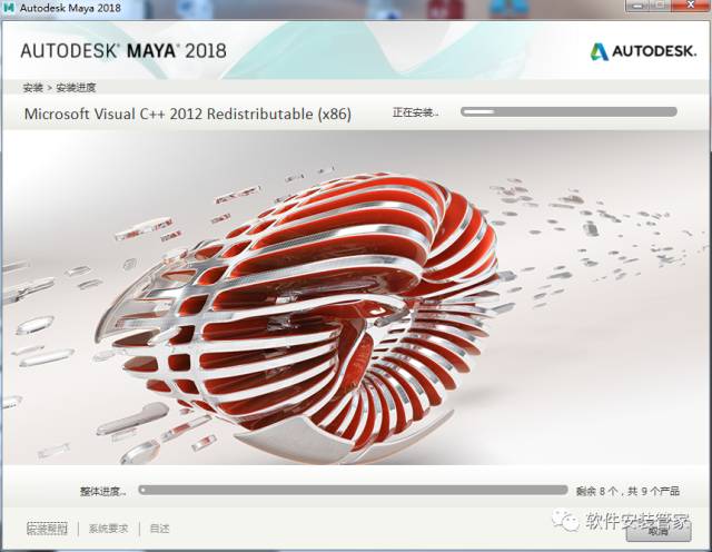 電腦軟件 |  安裝Maya2018軟件安裝教程 科技 第8張