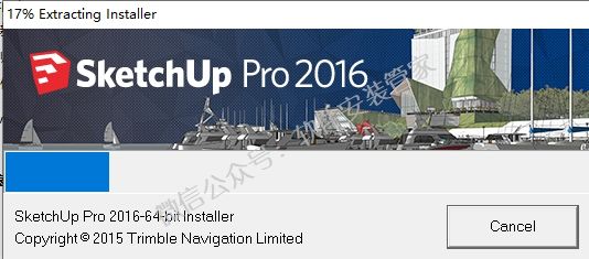 草图大师2016安装教程