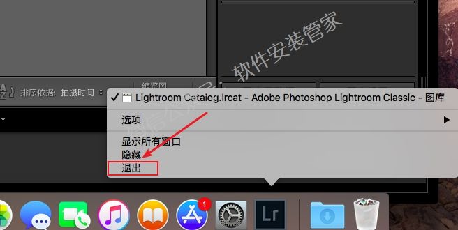 Mac Lr CC7.0软件安装教程