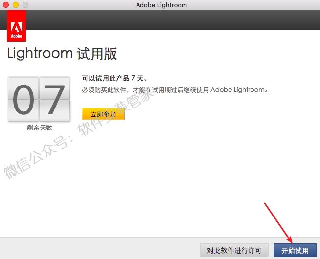 Mac Lr CC7.0软件安装教程