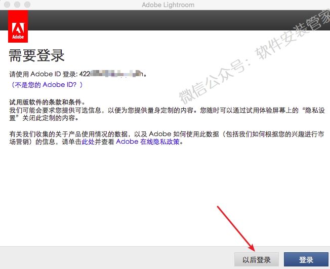Mac Lr CC7.0软件安装教程
