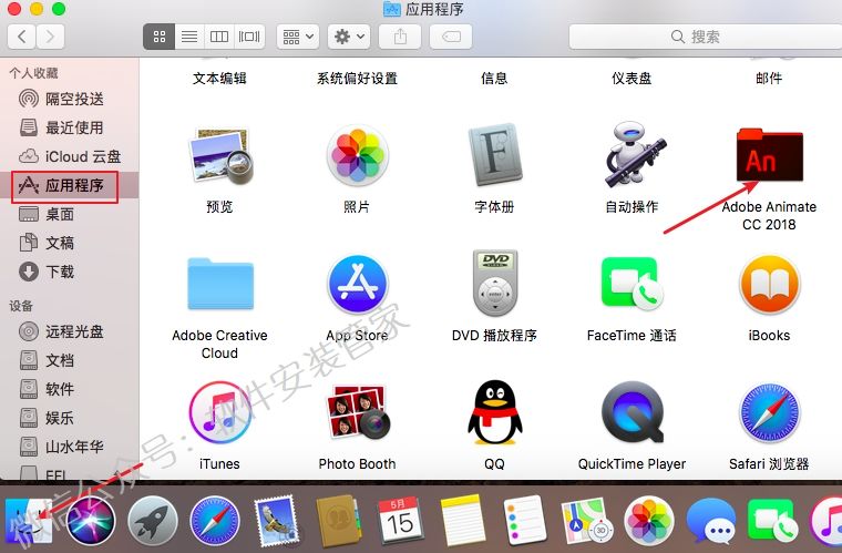 Mac An CC2018软件安装教程