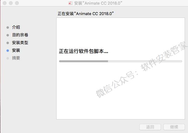 Mac An CC2018软件安装教程