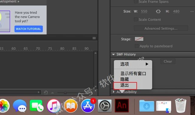 Mac An CC2018软件安装教程