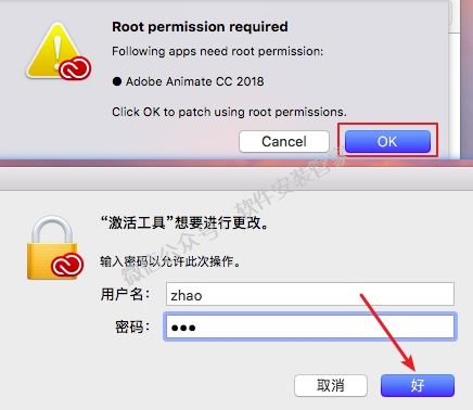 Mac An CC2018软件安装教程