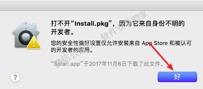 Mac An CC2018软件安装教程