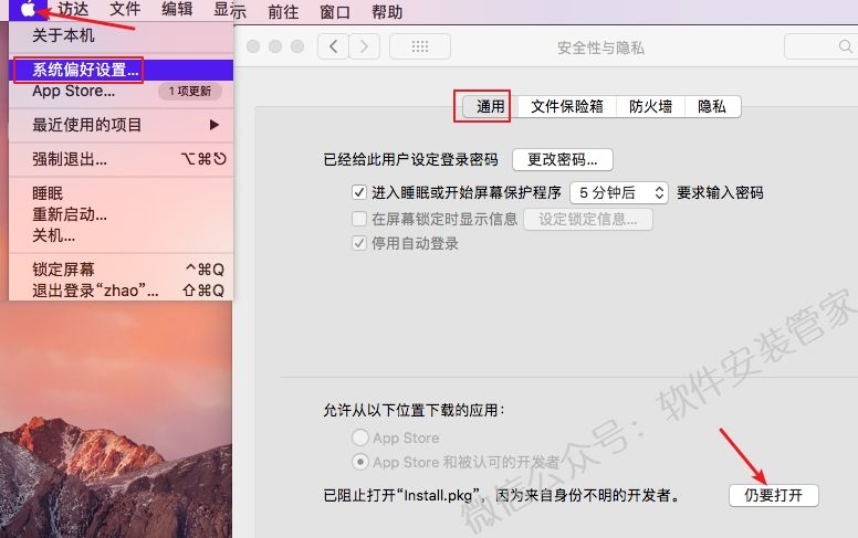 Mac An CC2018软件安装教程