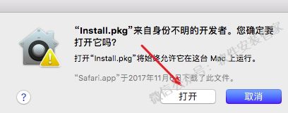Mac An CC2018软件安装教程