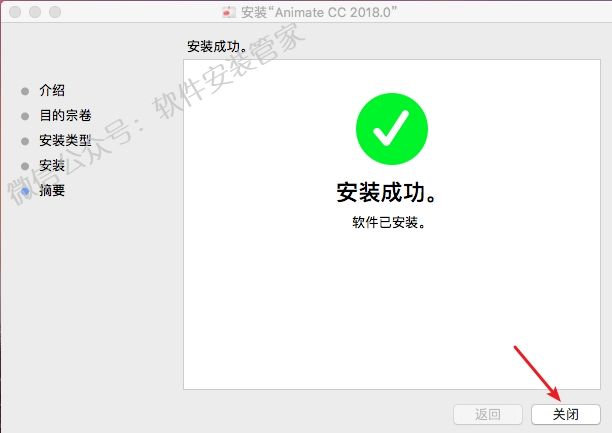 Mac An CC2018软件安装教程