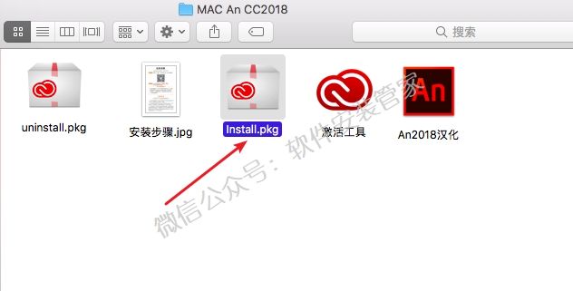 Mac An CC2018软件安装教程