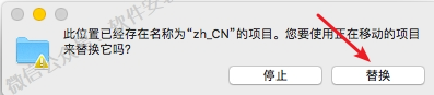 Mac An CC2018软件安装教程