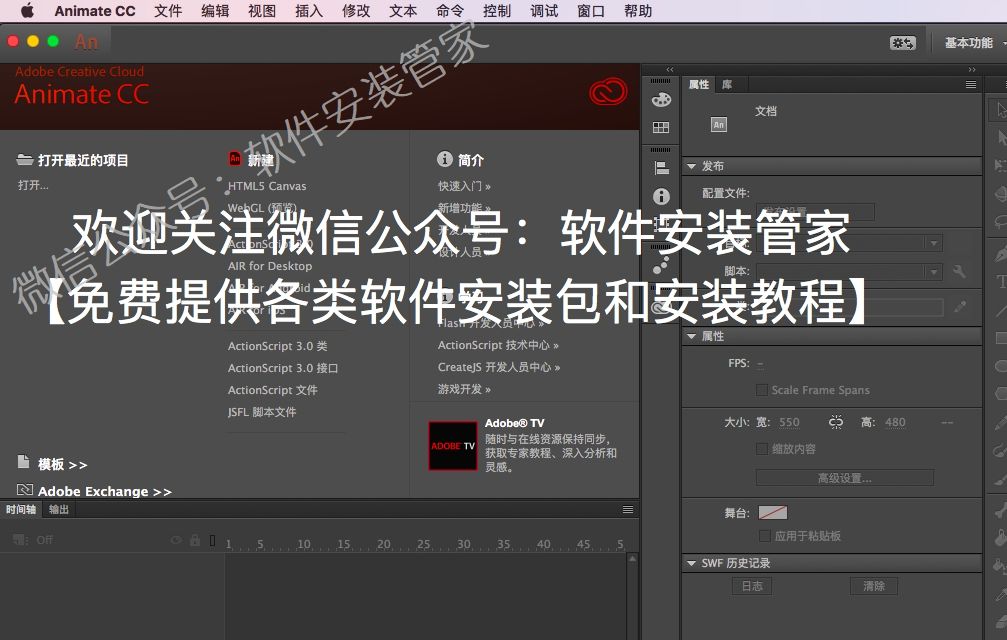 Mac An CC2018软件安装教程