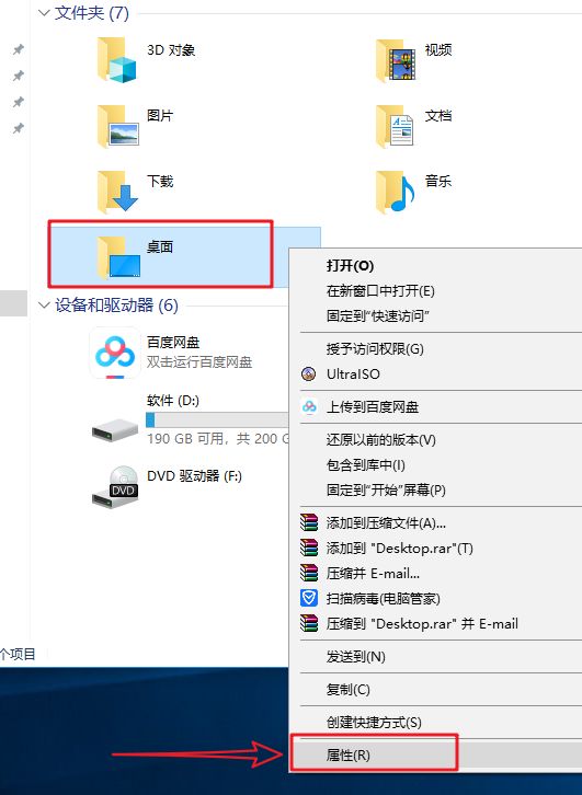 如何把此电脑放在桌面_桌面放在电脑桌面上_电脑放在桌面上