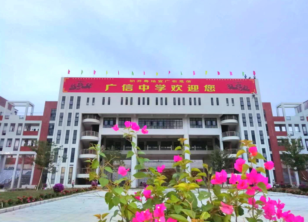 重磅!广信中学建成启用,新增学位4500个!