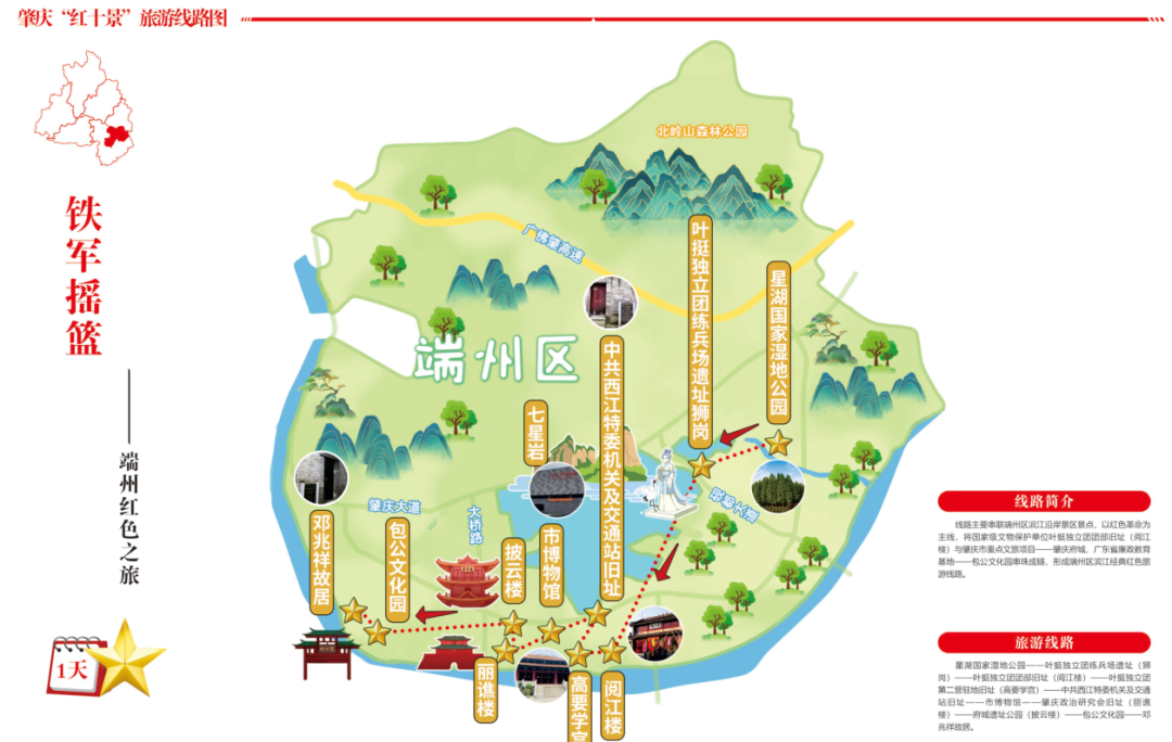 春节出游必看!肇庆"五十景"名单公布,让你7天玩个痛快!-图52