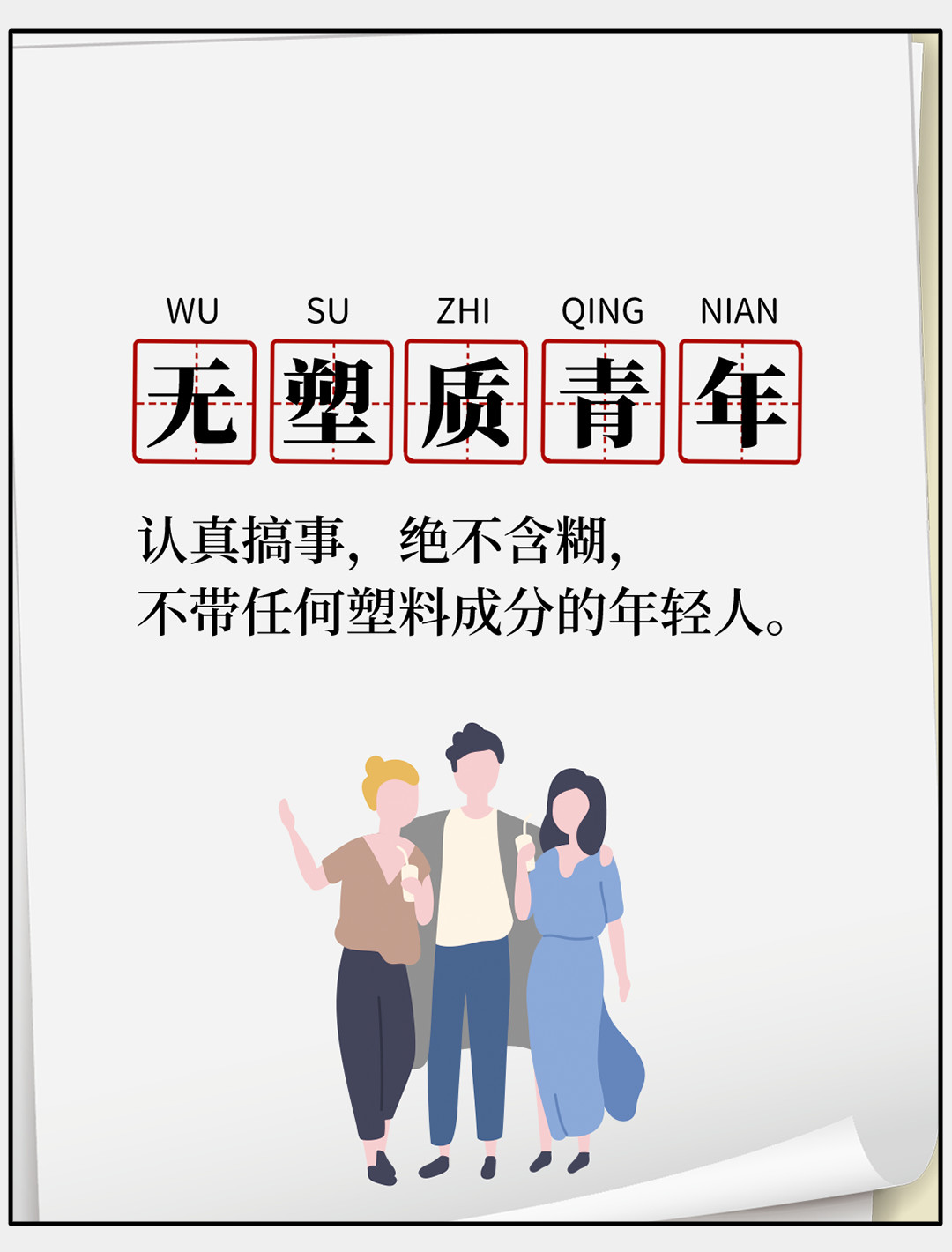 实习 | 疫情期间，年轻人的行动有多野
