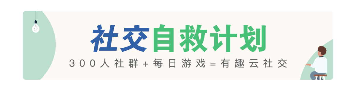 实习 | 一起玩就分手？这款游戏拆散了无数情侣！