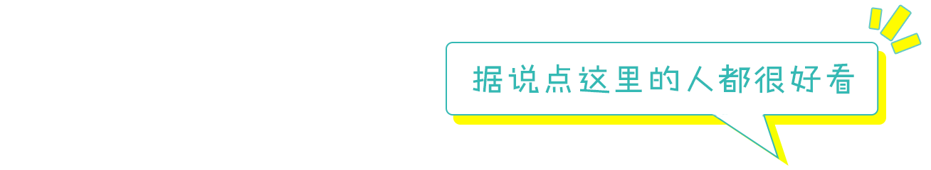 实习 | “跟这样的男生谈恋爱，真的很累。”