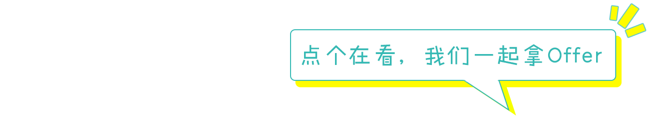 实习 | 你简历上的证书，hr早就看烦了……