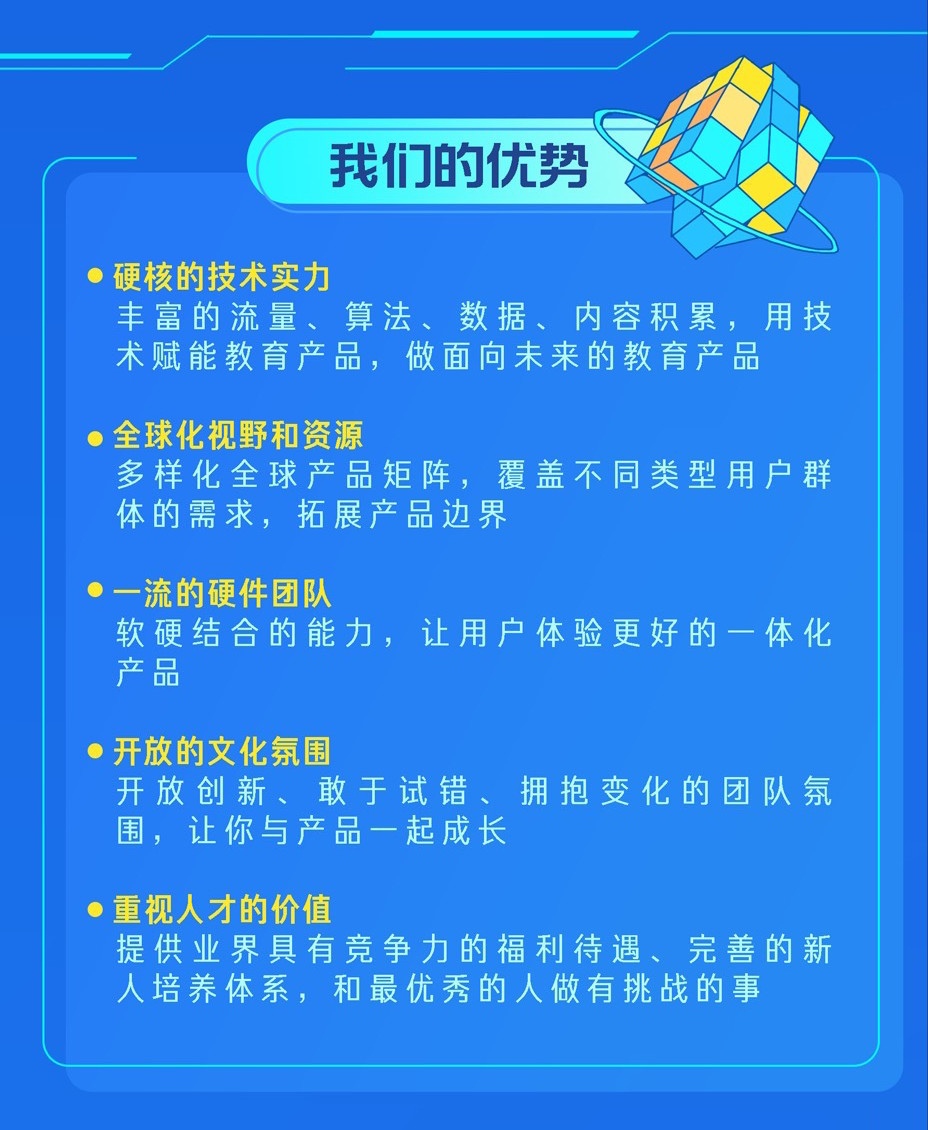 实习 | 今年毕业生就业难？这个互联网大厂还在扩招！最火的线上教育行业，高薪资，1500+岗位等你来Pick！