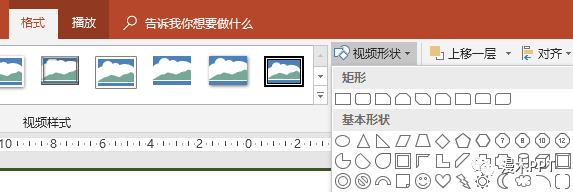 ppt中的视频如何设置自动播放