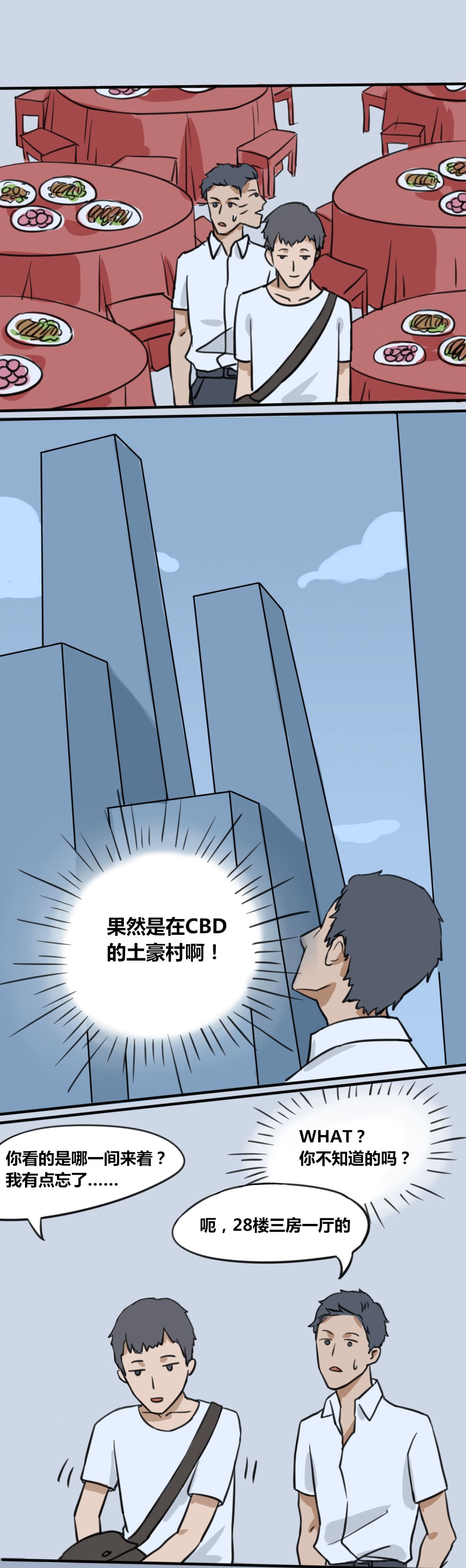 那天，他脱掉上衣，打开劳斯莱斯的车门……