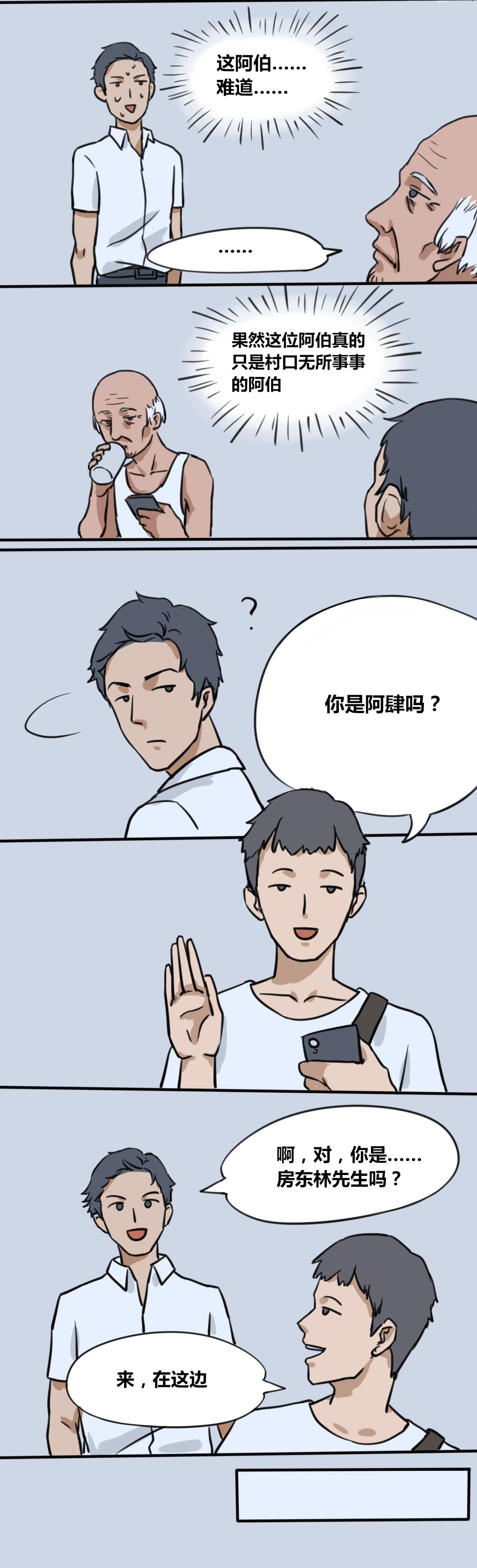 那天，他脱掉上衣，打开劳斯莱斯的车门……