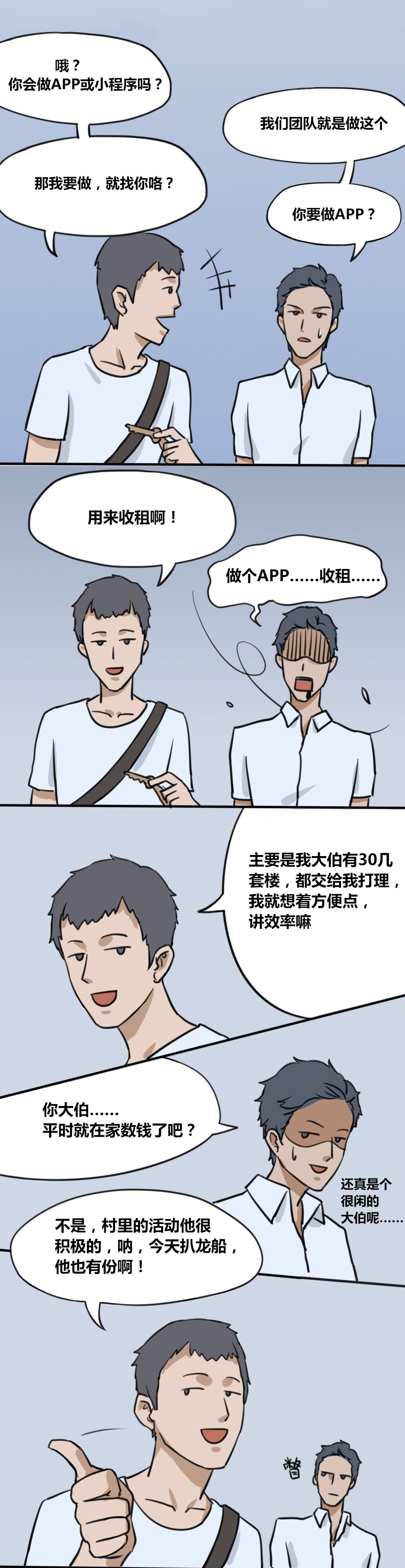 那天，他脱掉上衣，打开劳斯莱斯的车门……