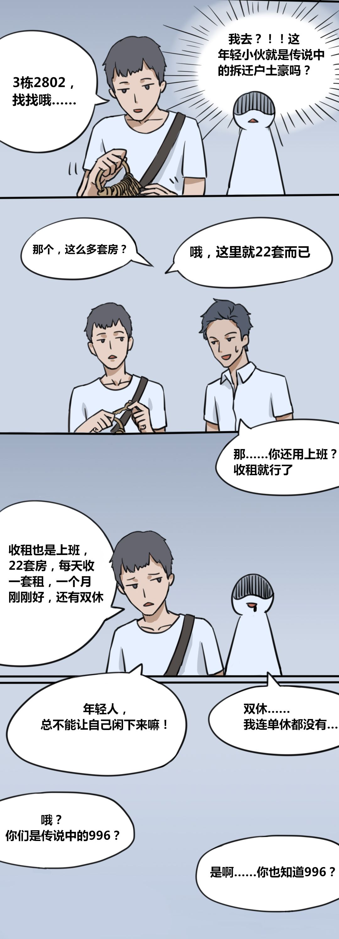 那天，他脱掉上衣，打开劳斯莱斯的车门……