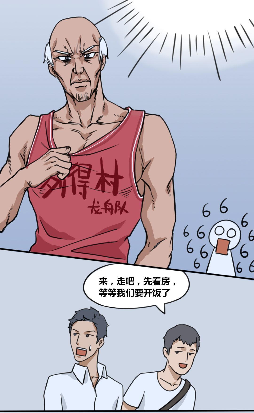 那天，他脱掉上衣，打开劳斯莱斯的车门……