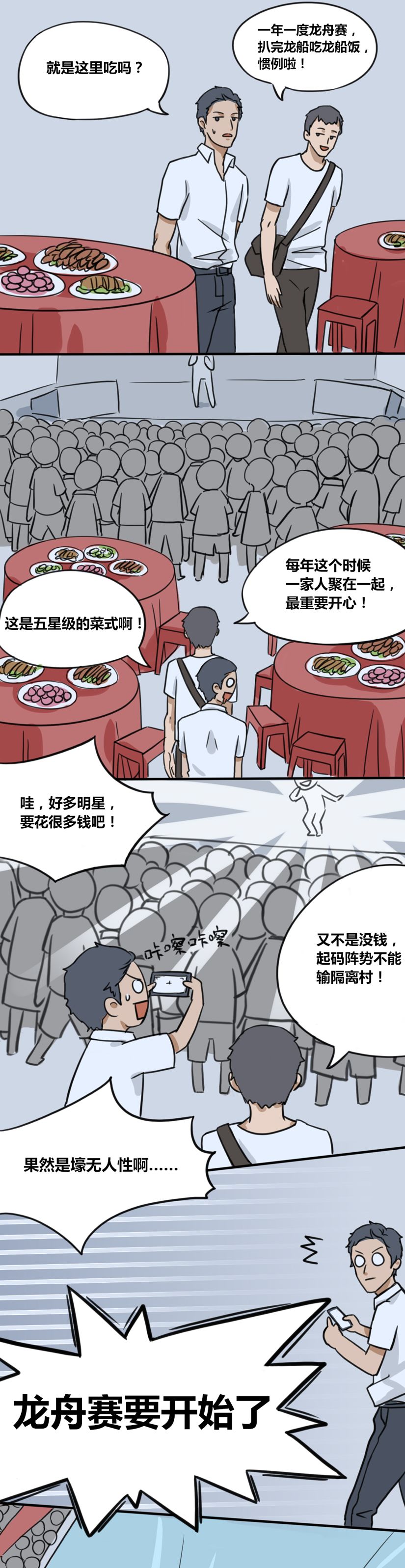 那天，他脱掉上衣，打开劳斯莱斯的车门……