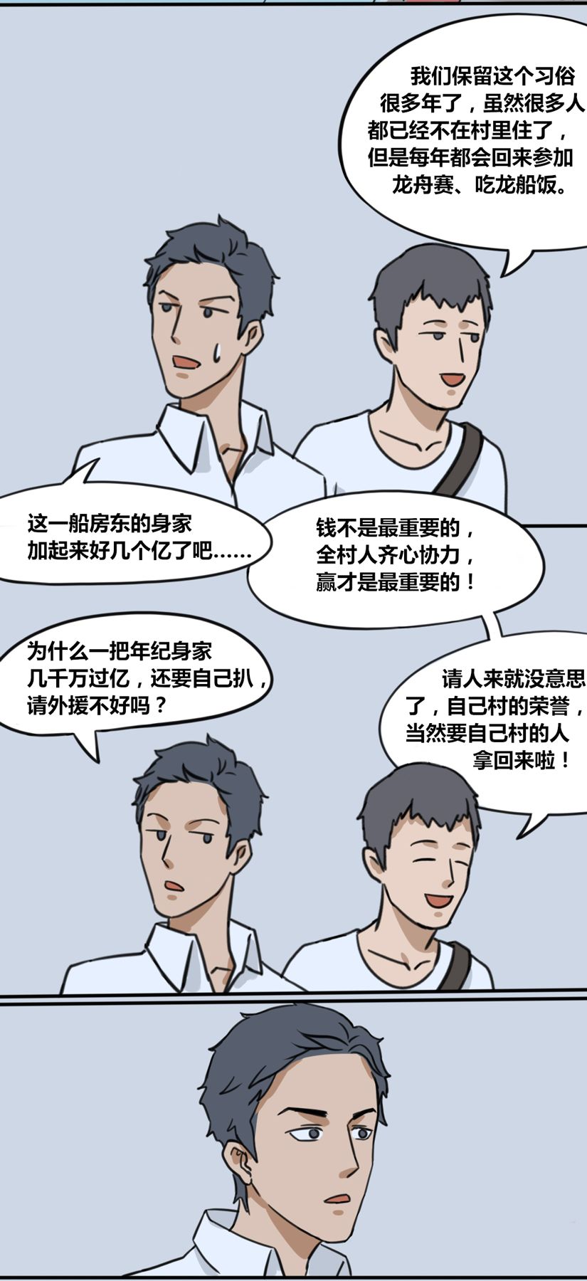 那天，他脱掉上衣，打开劳斯莱斯的车门……