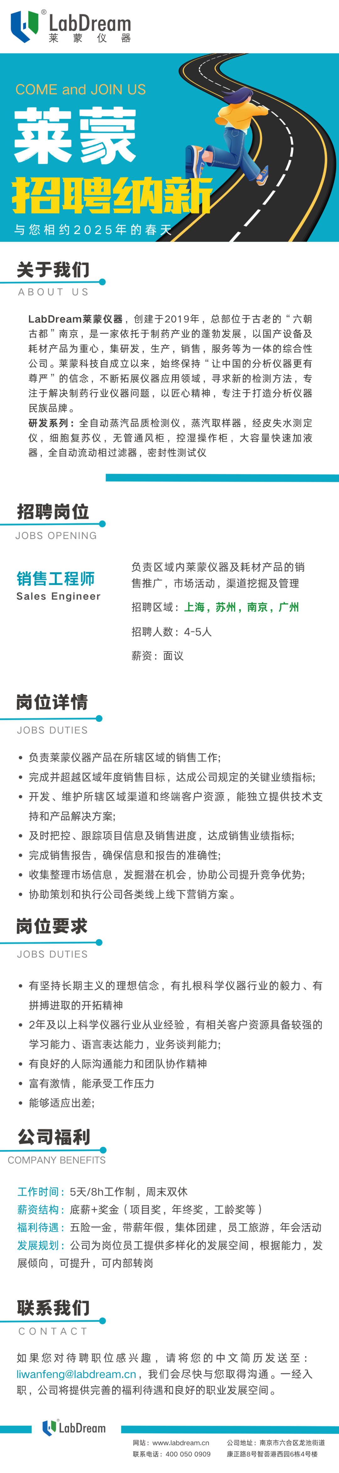 莱蒙仪器2025招聘纳新,职等你来！_江苏莱蒙仪器科技有限公司
