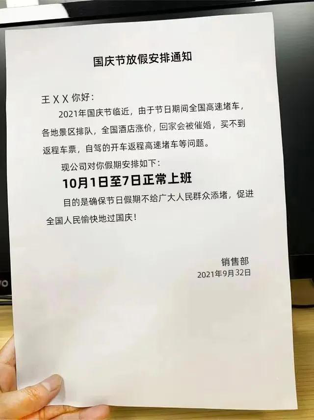 國慶加班三倍薪資，要繳納個(gè)稅嗎？