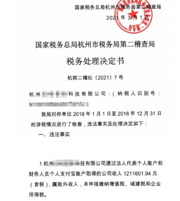 沙龍回顧|關于個人收款碼被禁用經營收款政策解讀