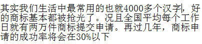 注冊商標和購買商標那個好？適合自己最好！ 