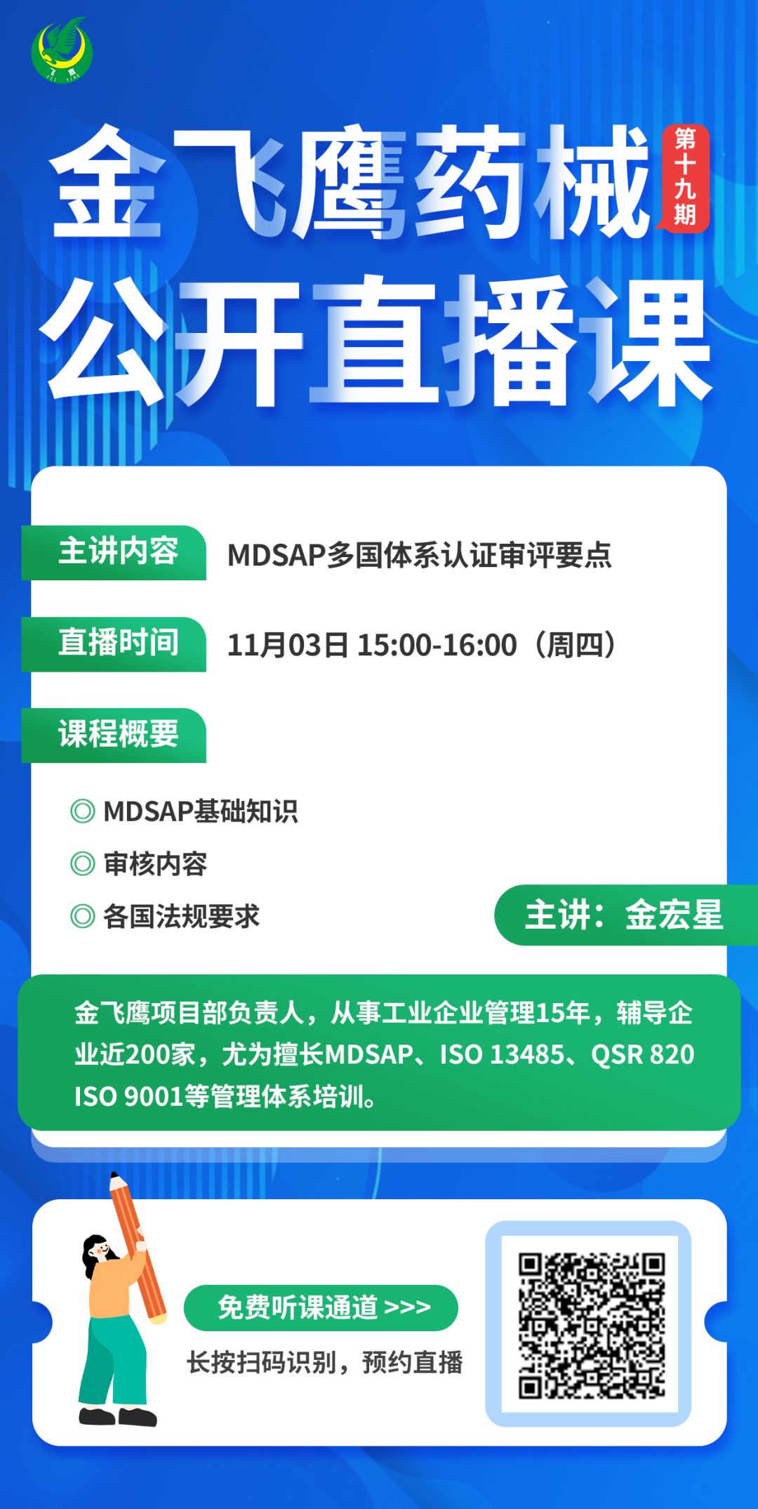 微信圖片_20240307135537