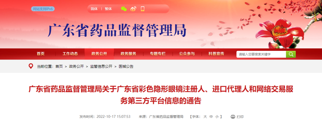 微信图片_20240306161712