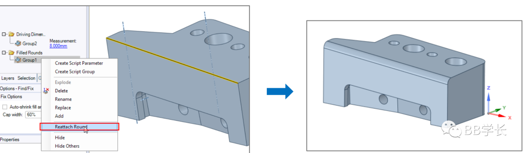 SpaceClaim|04-1案例练习的图8